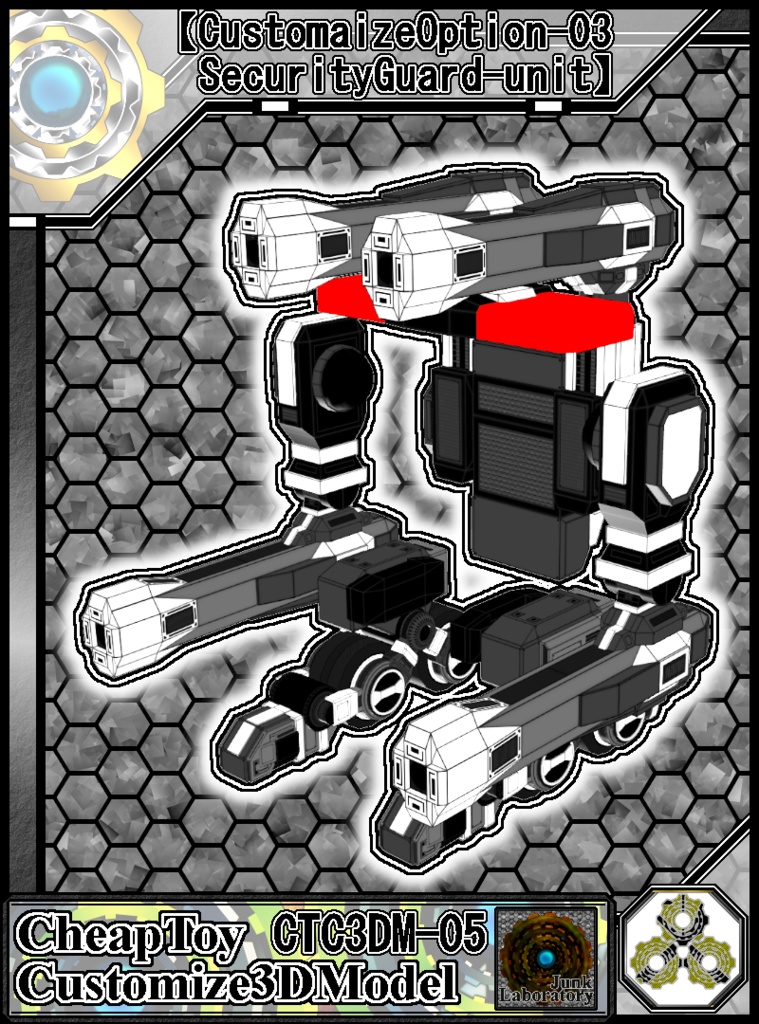 【CO-03・SecurityGuard-unit】