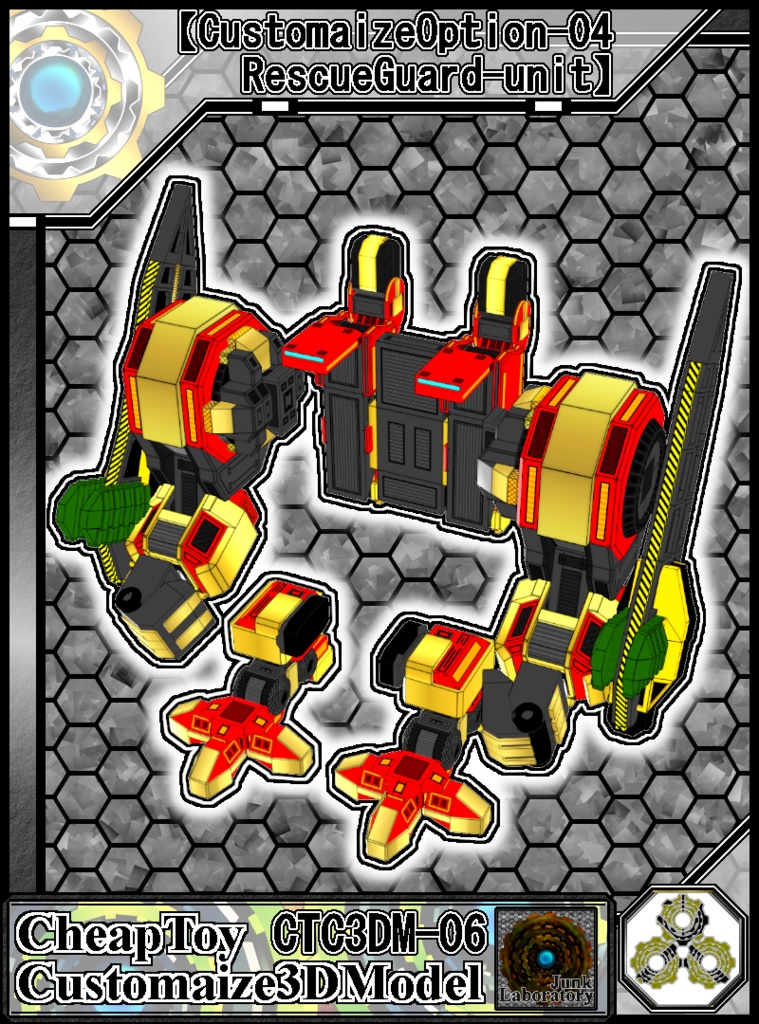 【カスタムオプション-04 レスキューガードユニット】