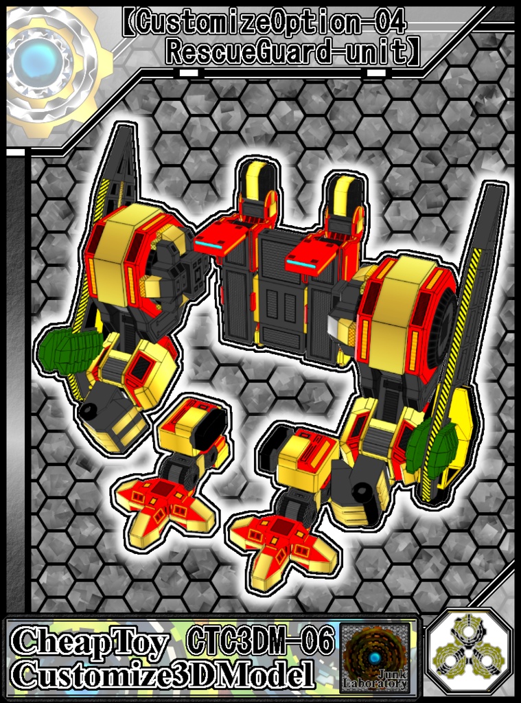 【CO-04・RescureGuard-unit】