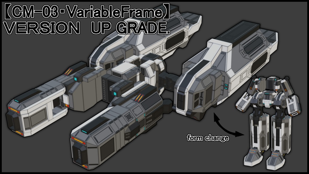 【CustomMecha-03・VariableFrame】