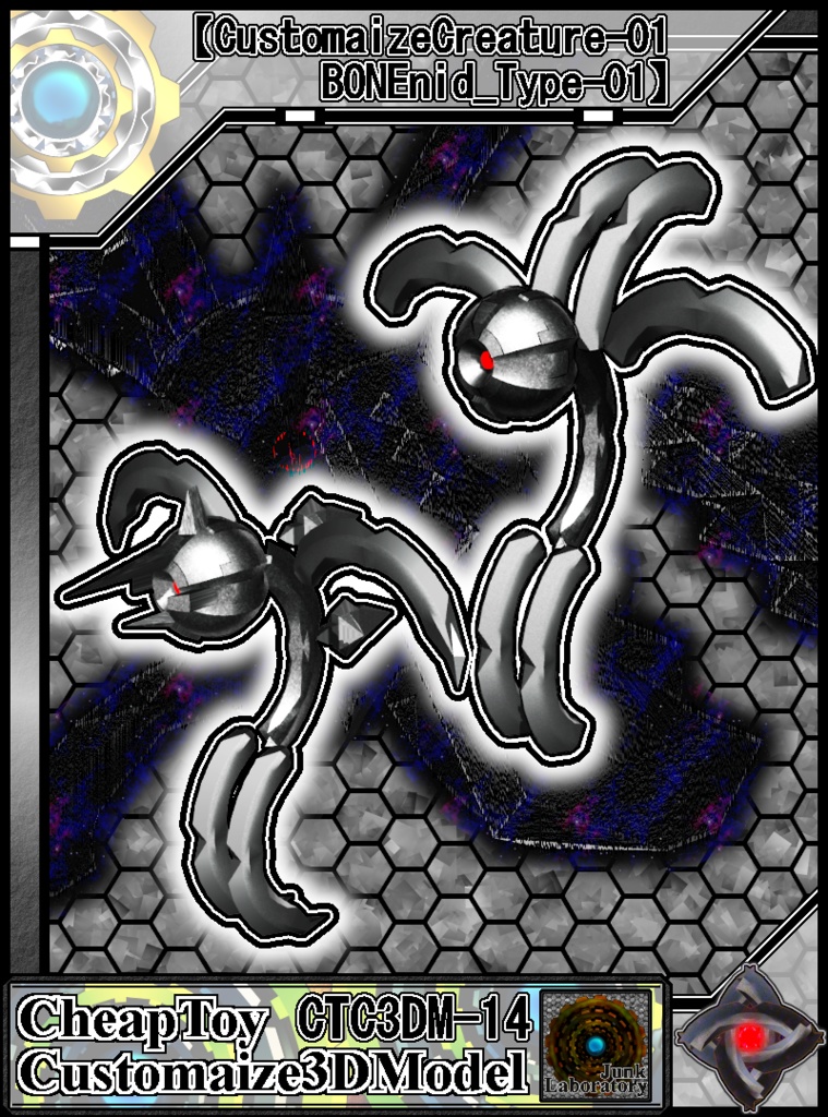 【カスタムクリーチャー01・ボーンノイド/人型】