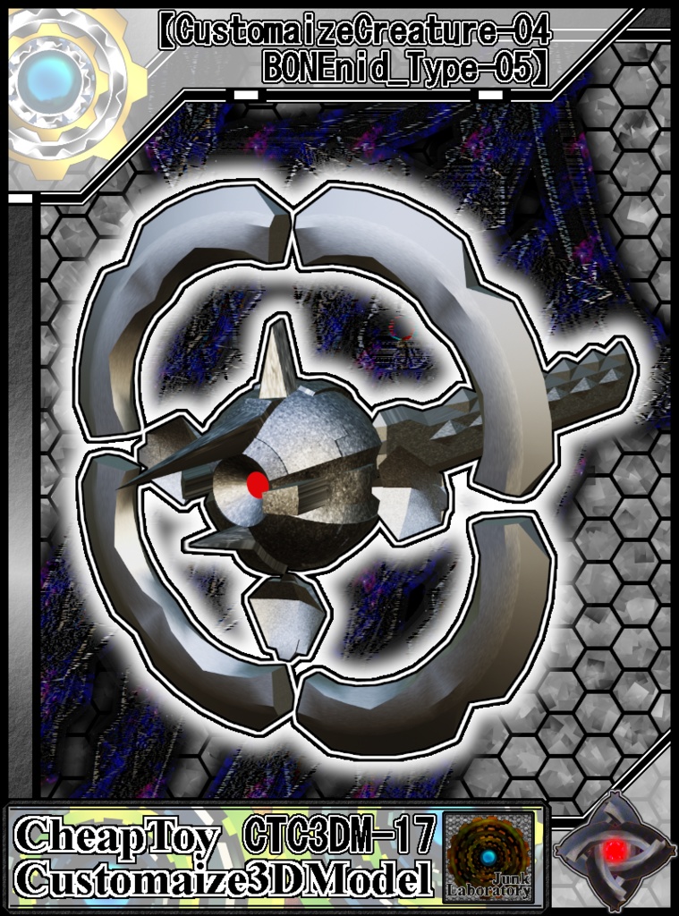 【カスタムクリーチャー04・監視衛星型】