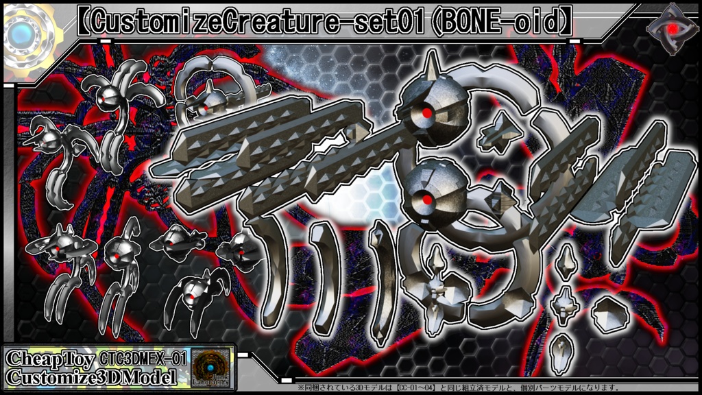 【CCset-01(BONEnid】