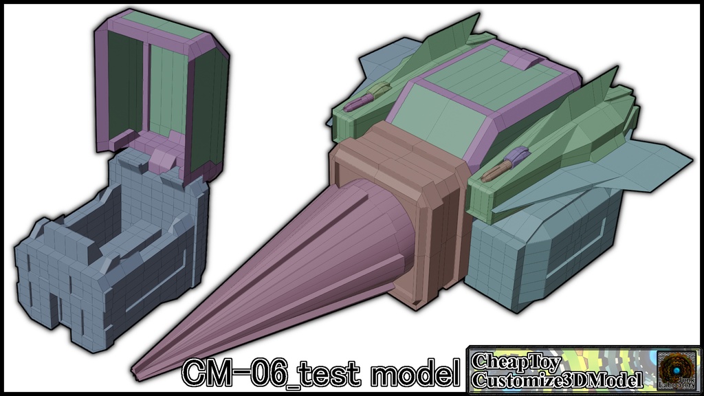 【CM-06(仮】近日発売予定品