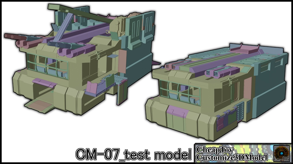 【CM-07(仮】近日発売予定品