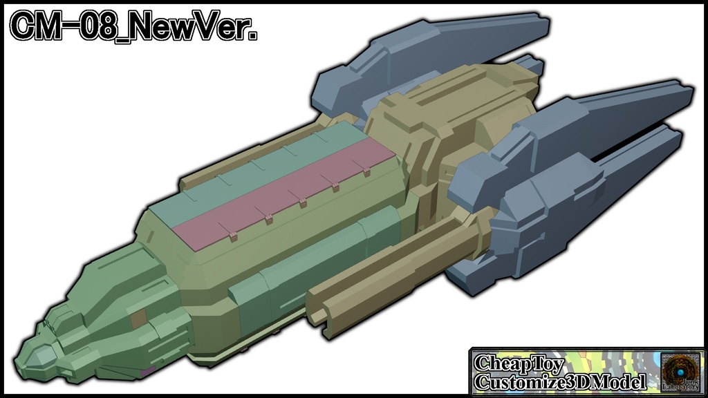 【CM-08(仮】近日発売予定品