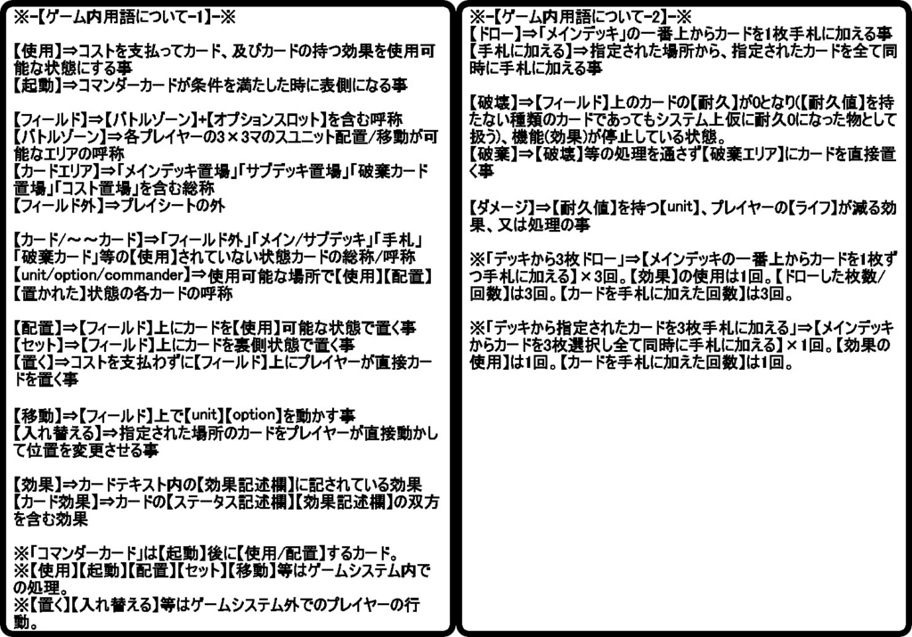 自作カードゲーム風味【構築済デッキ01・JunkForce】