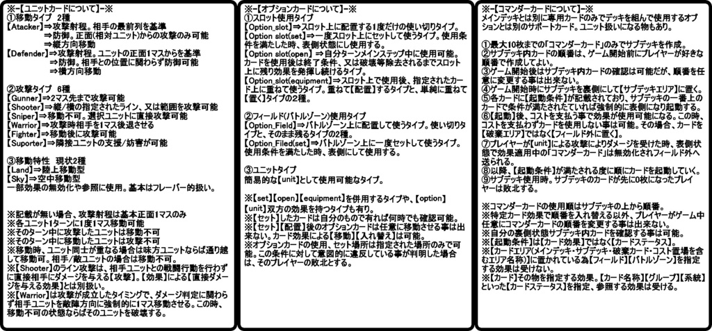 自作カードゲーム風味【構築済デッキ01・JunkForce】