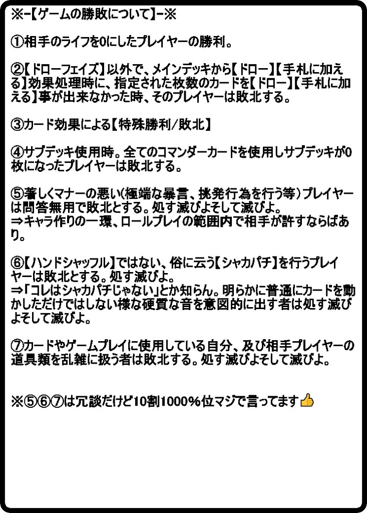 自作カードゲーム風味【構築済デッキ01・JunkForce】