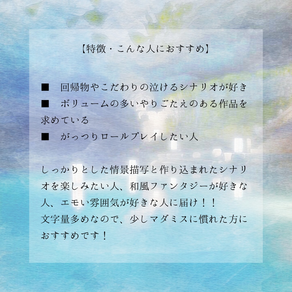 【三人用】マーダーミステリー「水盆に落ちるは、愛か毒か」