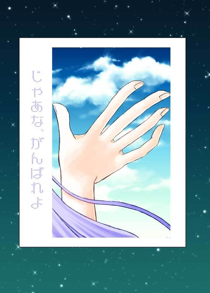 行ってこい、ヒーロー