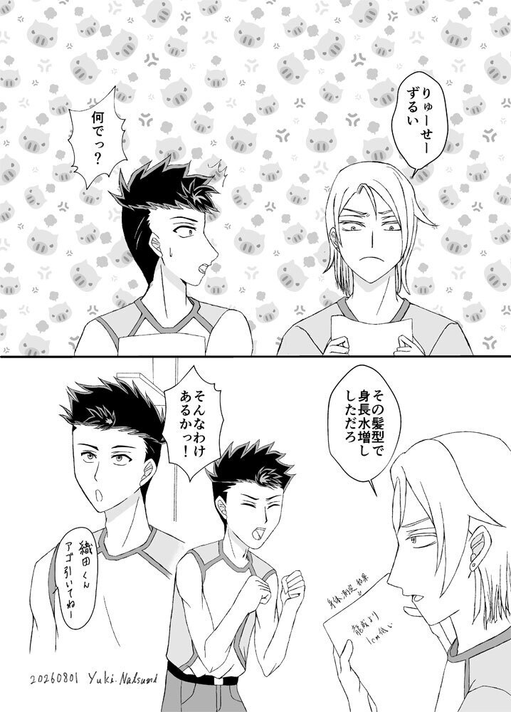 行ってこい、ヒーロー