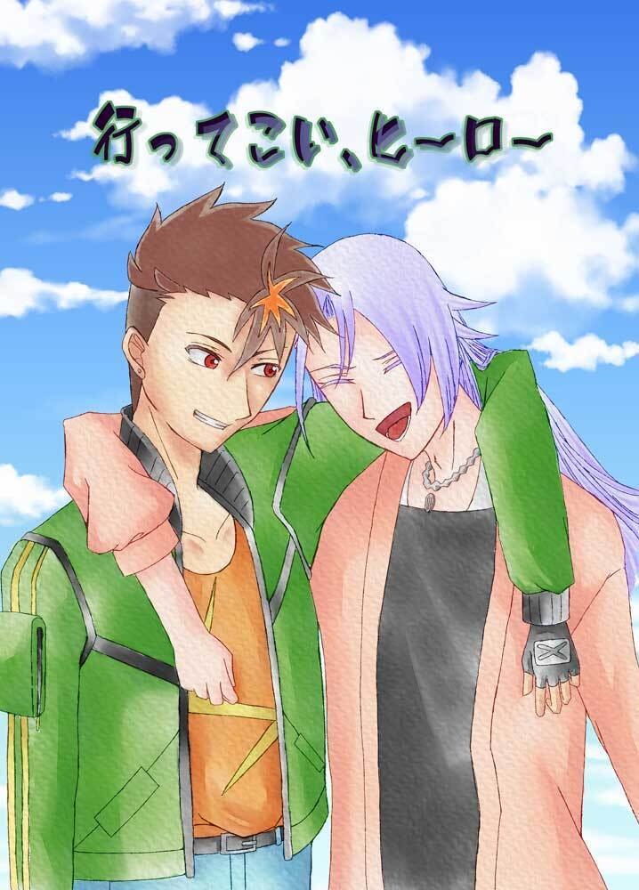 行ってこい、ヒーロー   　　　　　　　　　　　　　　　　　　　　　　　　　　　　　　　　　　　　　　　　　　　　　　　　　　　　　　　　　　　　　　　　　　　　　　　　　　　　　　　　　　　　　　　　　　　　　　　　　　　　　　　　　　　　　　　　　　　　　　　　　　　　　　　　　　　　　　　　　　　　　　　　　　　　　　　　　　　　　　　　　　　　　　　　　　　　　　