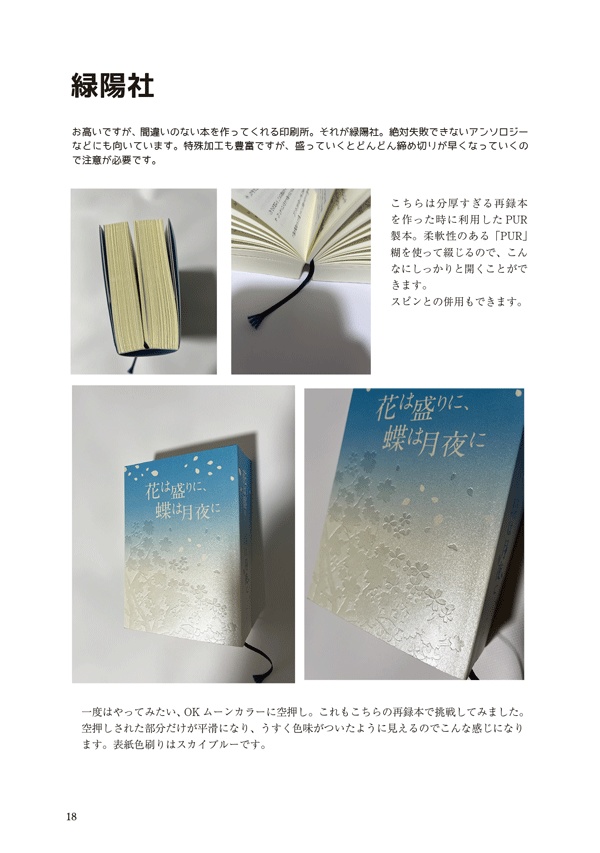 装丁メモランダム2