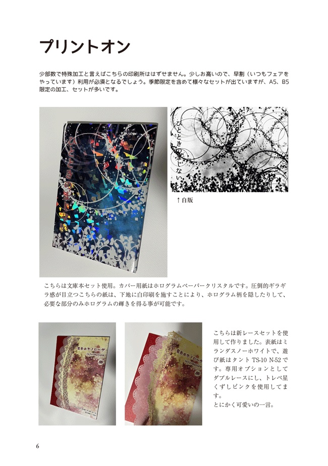 装丁メモランダム2