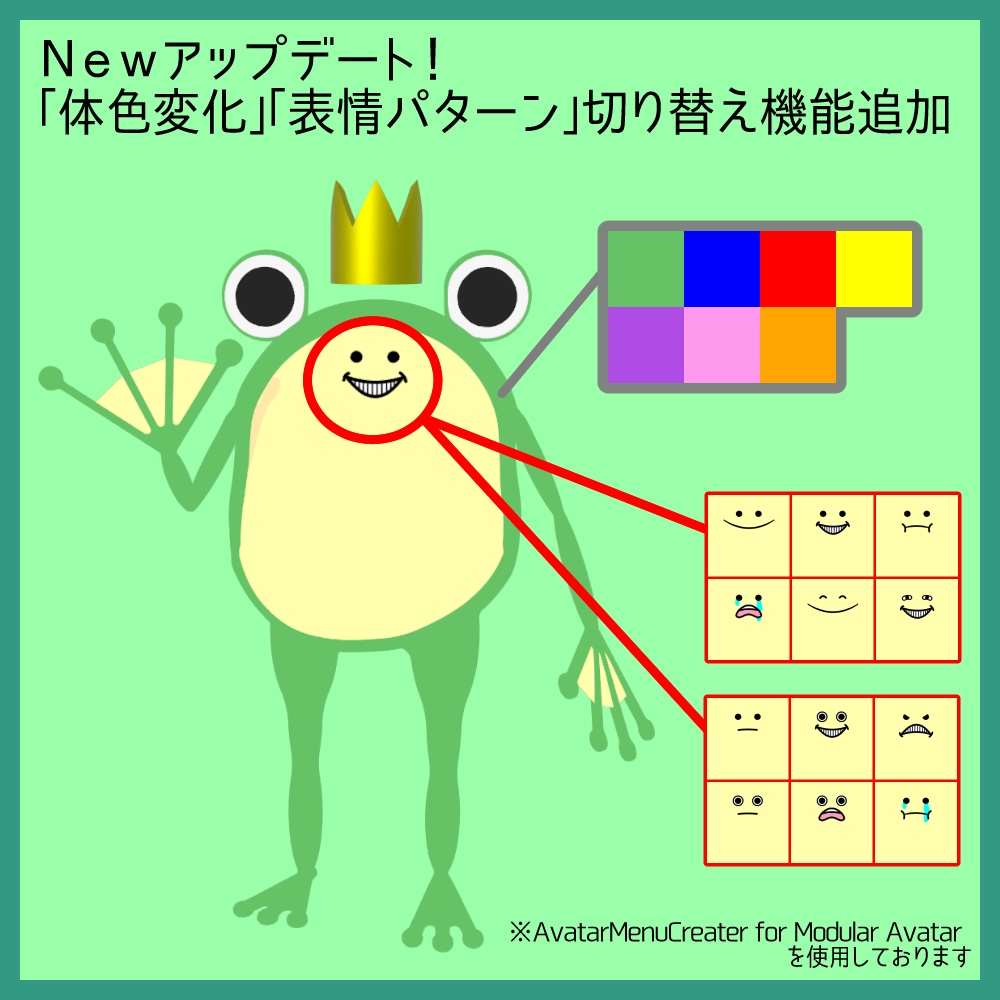 き~んぐ☆ケロたん