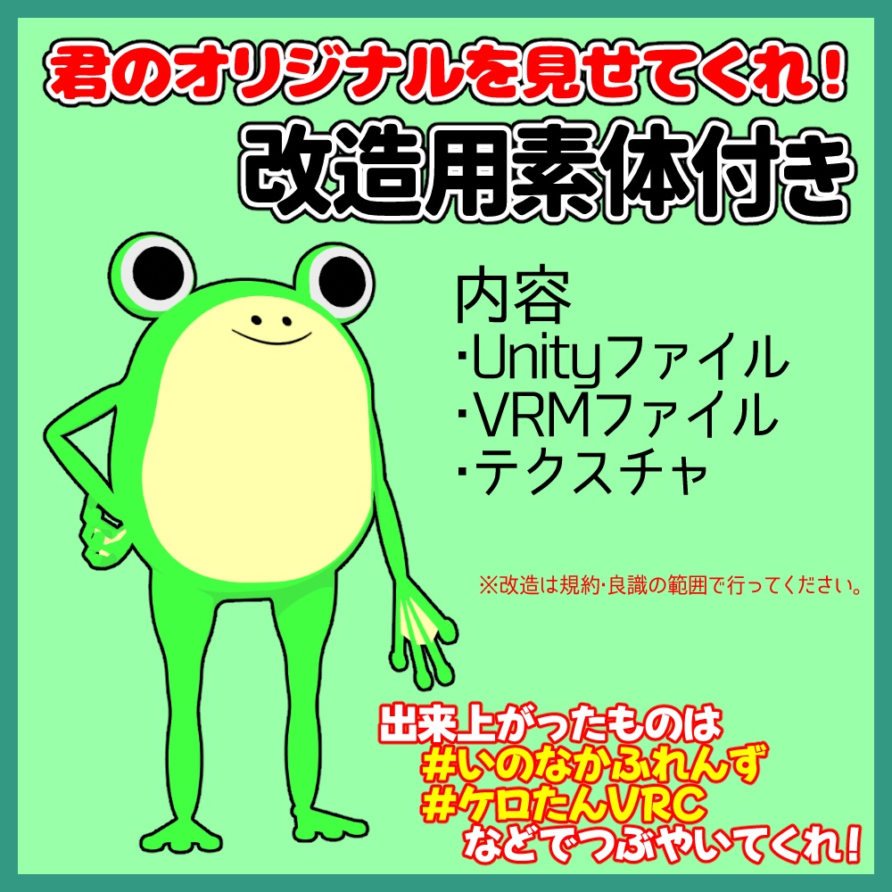 き~んぐ☆ケロたん