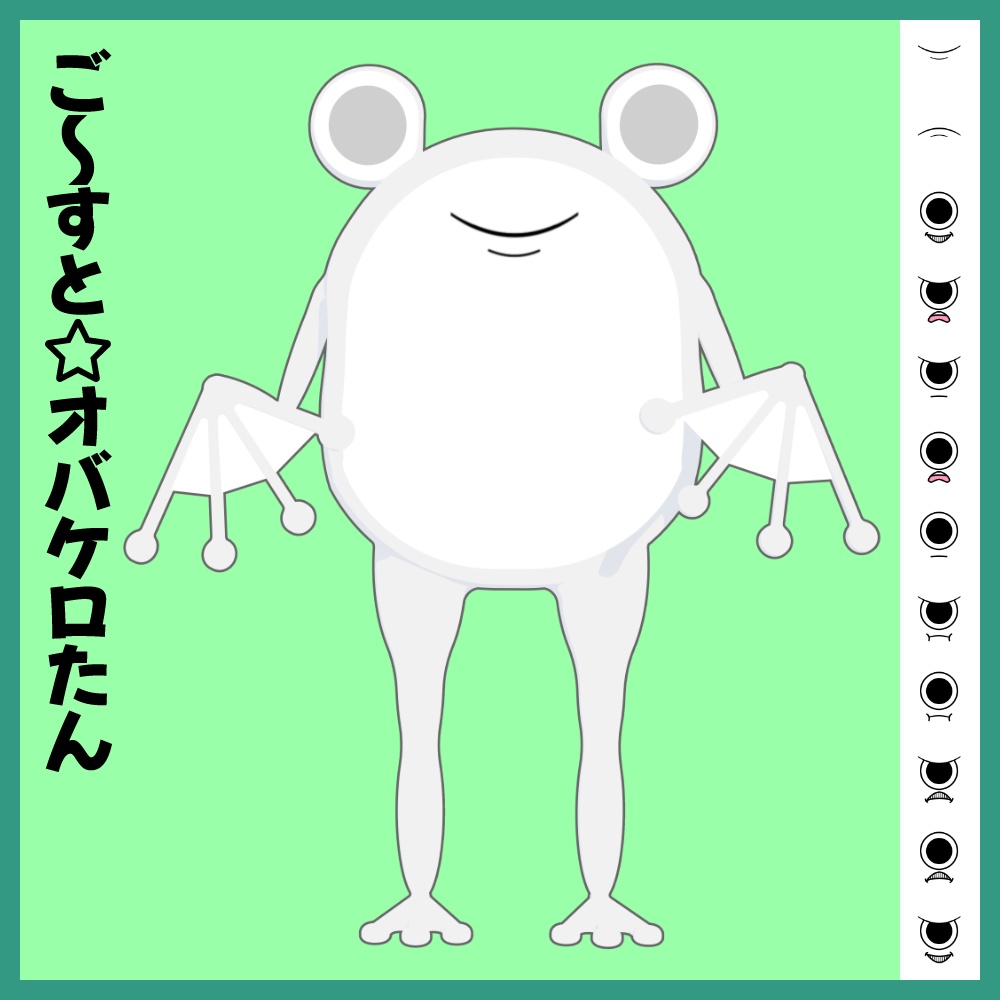 3Dアバター「いのなかふれんず」