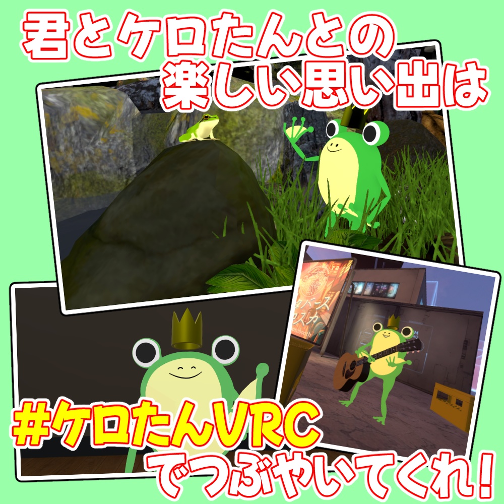 3Dアバター「いのなかふれんず」