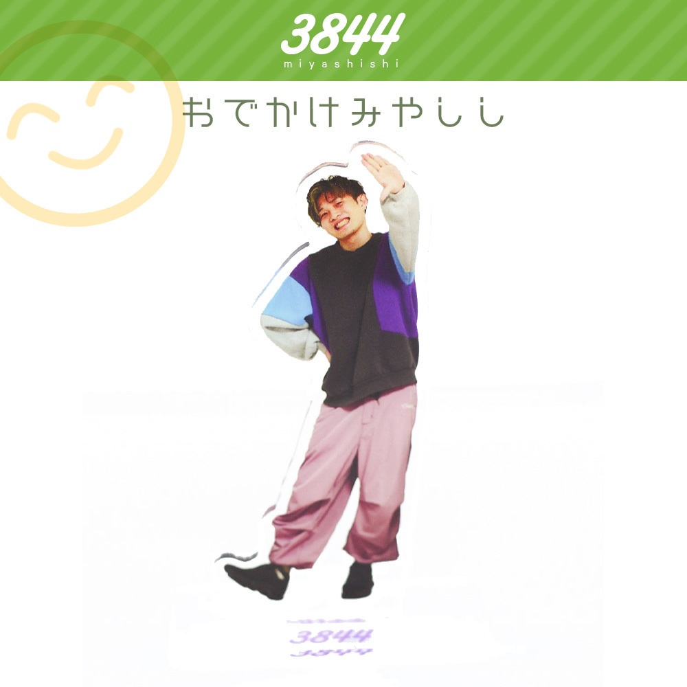 みやししグッズ第一弾