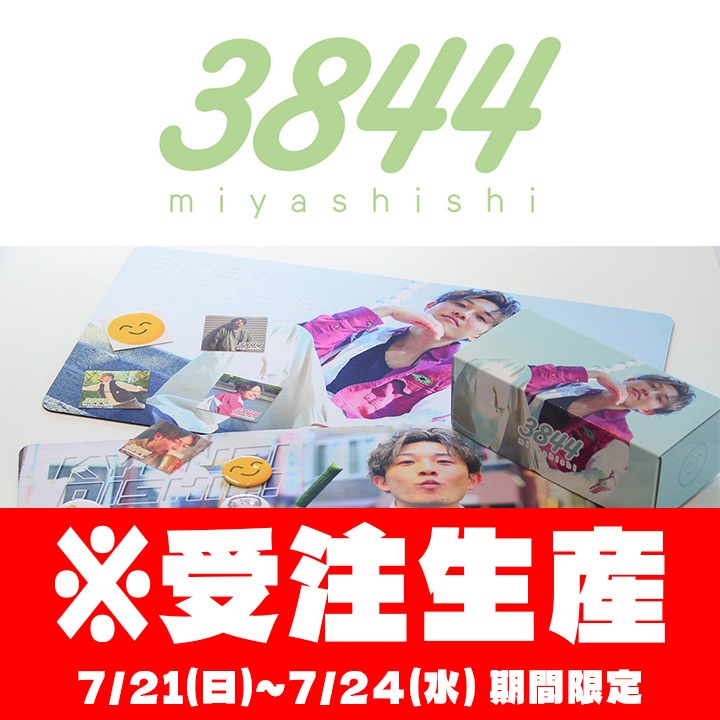 更新※1/31 BMK THE FINAL～モンスターフライト～グッズ販売の
