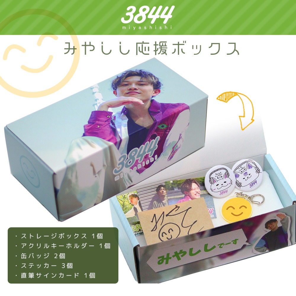 【※受注生産】みやししグッズ第一弾【7/24(水)受付締切】