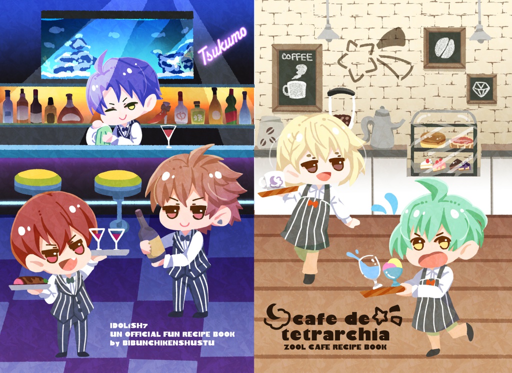 【通常版･コースター付】cafe de tetrarchia