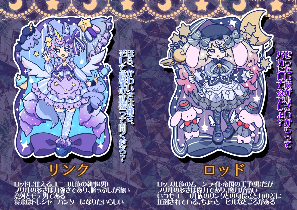 オリジナルキャラシールバインダー