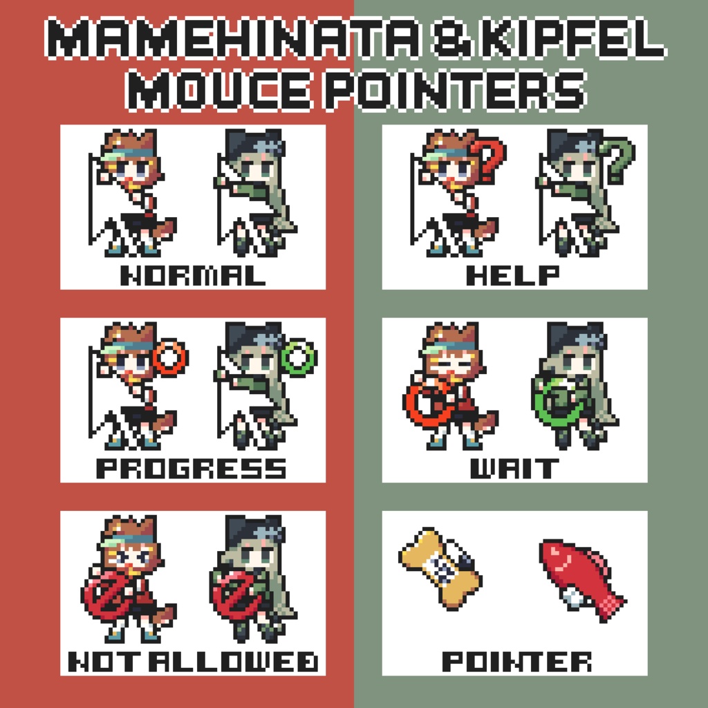 まめひなた & キプフェルマウスカーソル