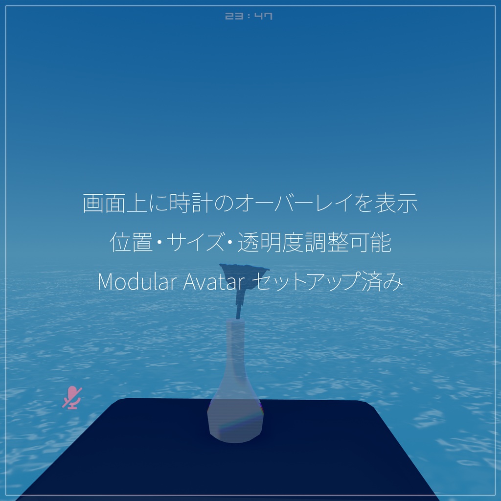 Clock Overlay for VRChat 缩略图 2