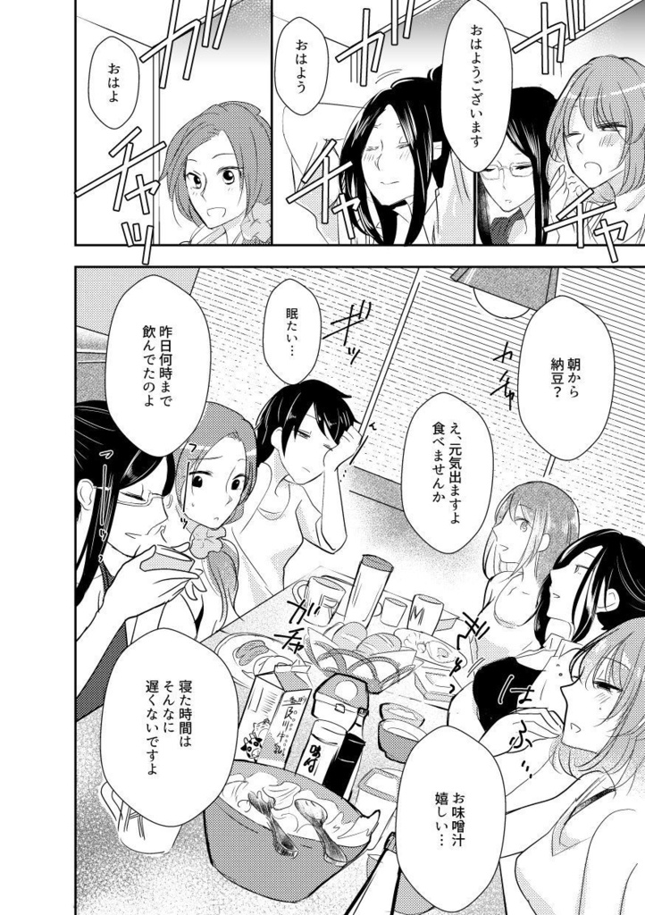 凛Pの場合-おしごとひとまとめ-