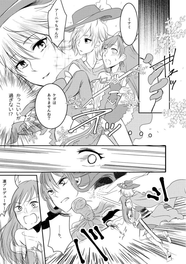 凛Pの場合-おしごとひとまとめ-