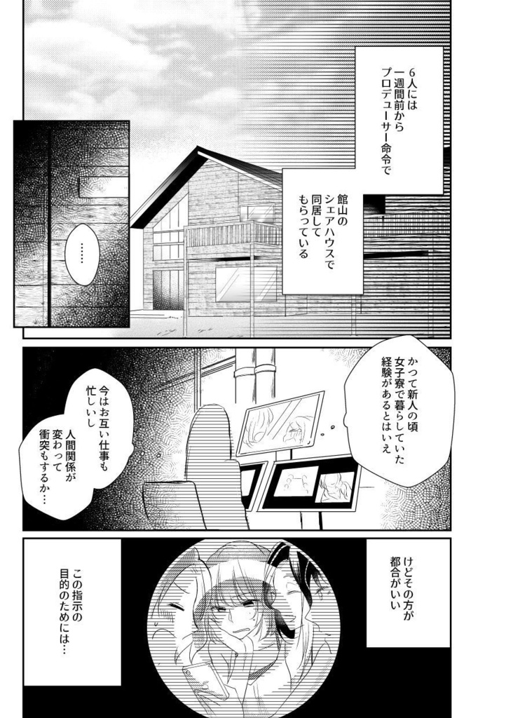 凛Pの場合-おしごとひとまとめ-