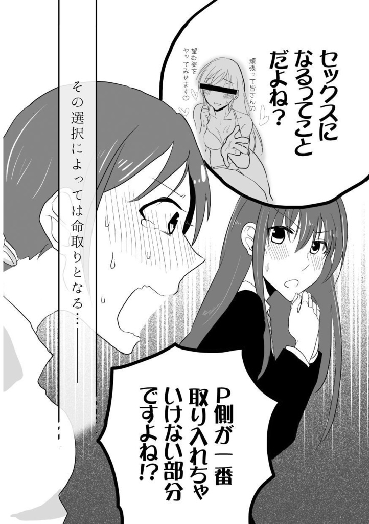 凛Pの場合-おしごとひとまとめ-