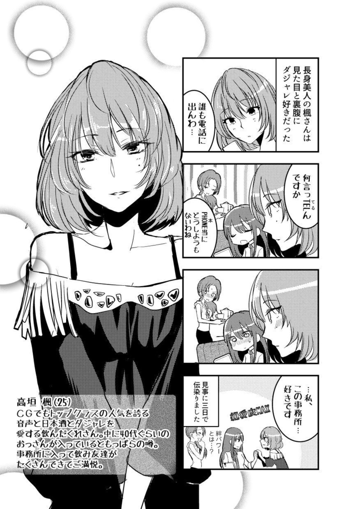 凛Pの場合-おしごとひとまとめ-