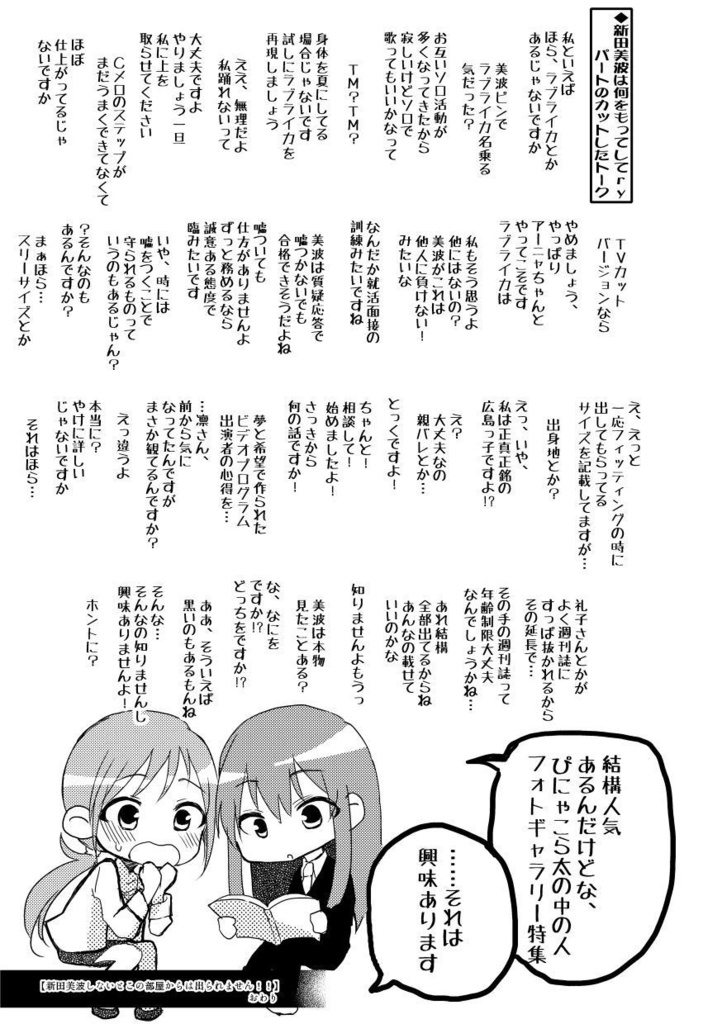 凛Pの場合-おしごとひとまとめ-