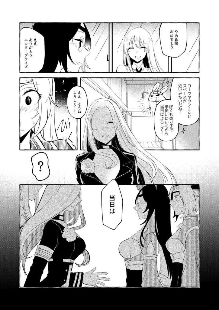 推しに裏垢がバレた