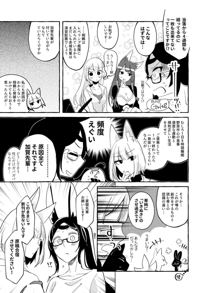 推しに裏垢がバレた