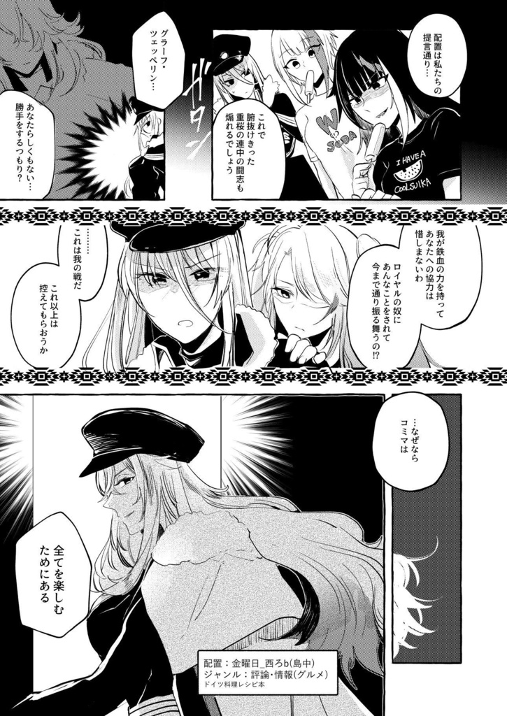 推しに裏垢がバレた