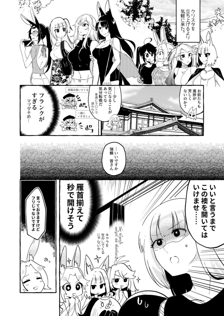 推しに裏垢がバレた