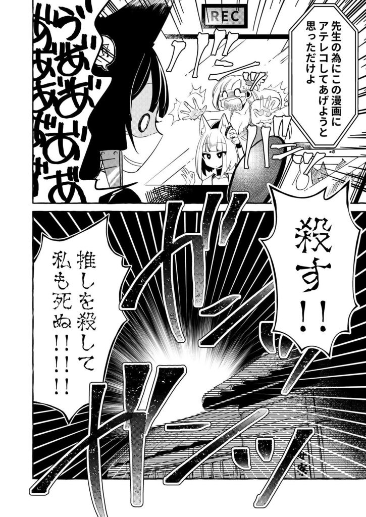 推しに裏垢がバレた