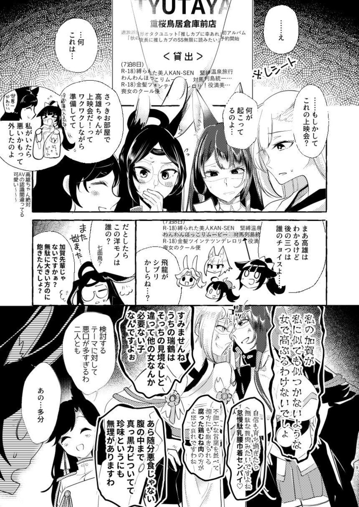 飛龍ちゃん、保健体育再履して!!