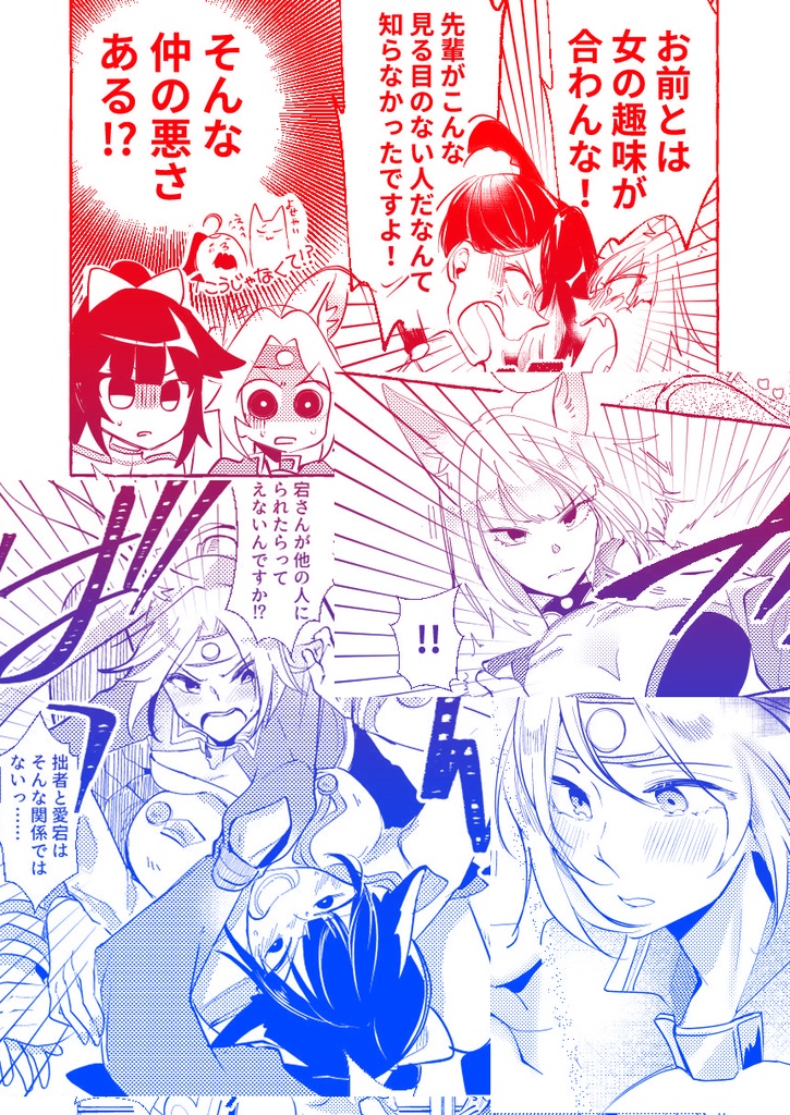 飛龍ちゃん、保健体育再履して!!