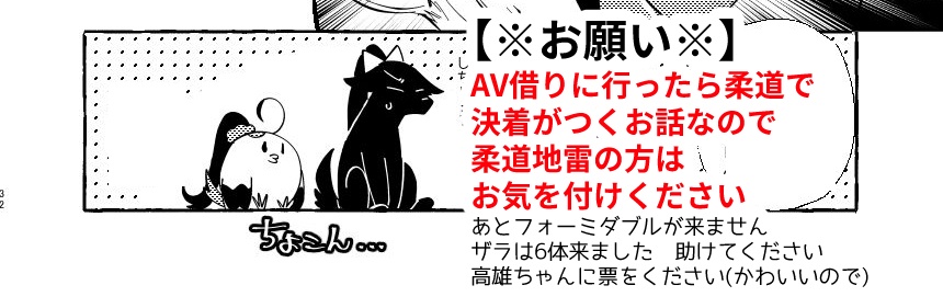 飛龍ちゃん、保健体育再履して!!