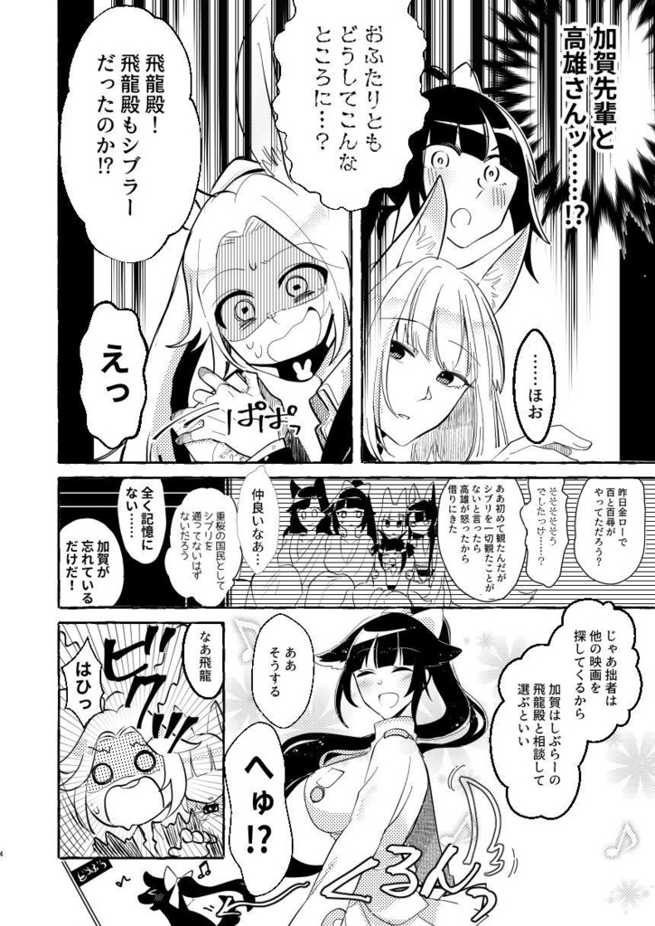 飛龍ちゃん、保健体育再履して!!