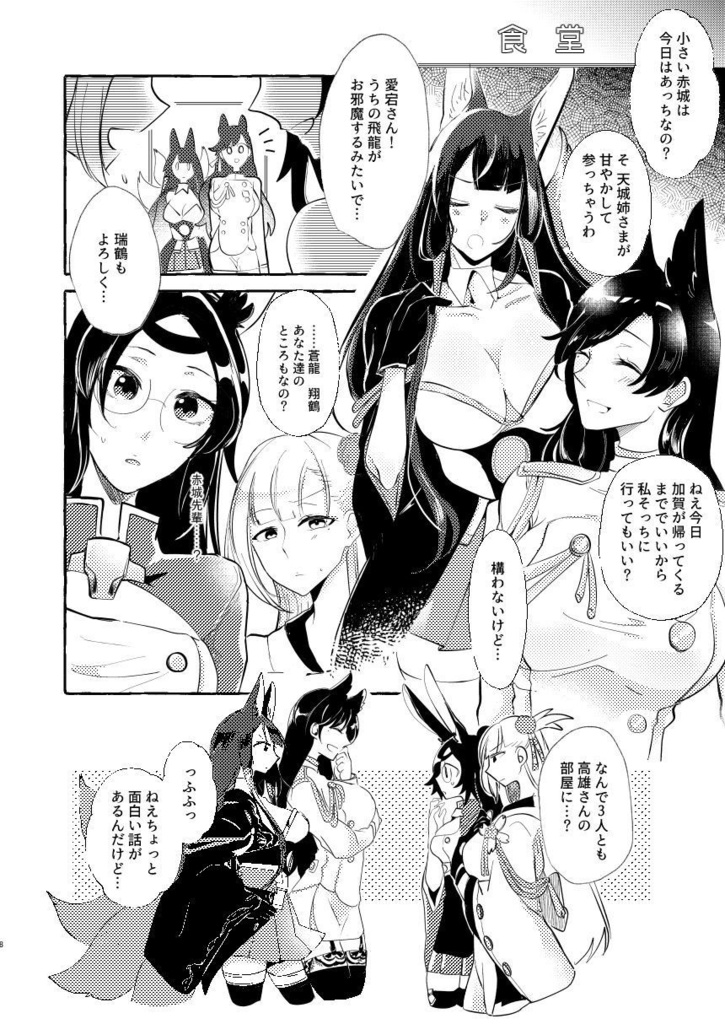 飛龍ちゃん、保健体育再履して!!