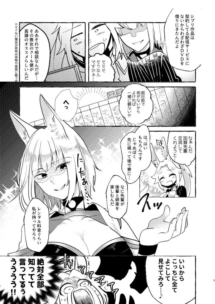 飛龍ちゃん、保健体育再履して!!