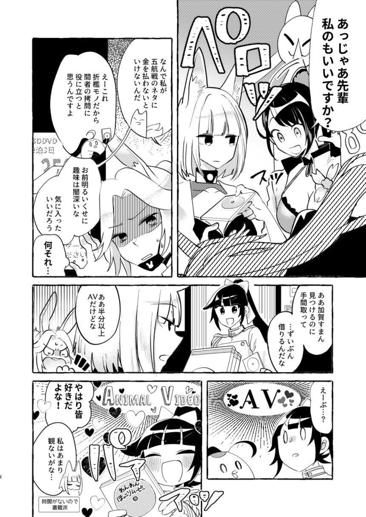 飛龍ちゃん、保健体育再履して!!