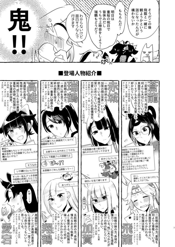 飛龍ちゃん、保健体育再履して!!