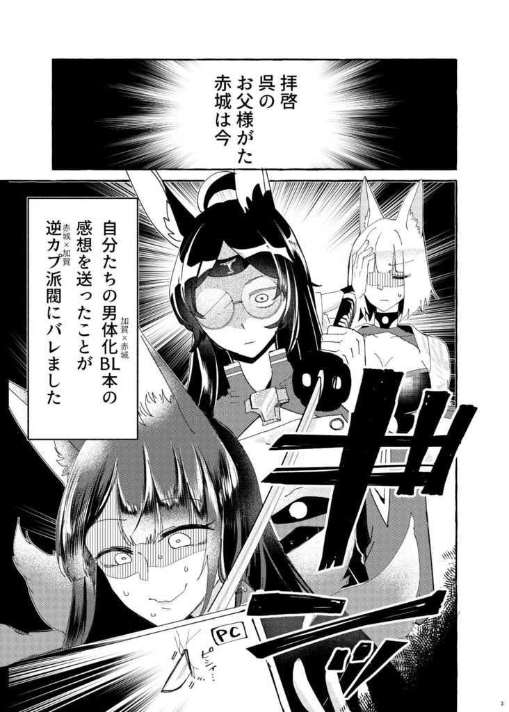 推しが逆カプに沼った